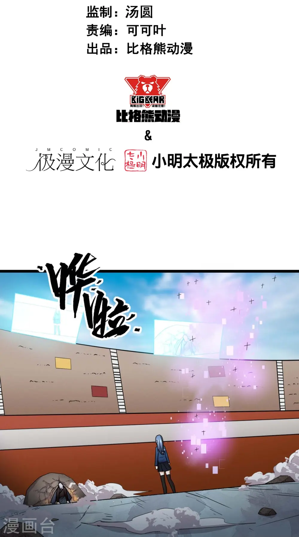 第259话 天才和疯子，谁更强 第2页