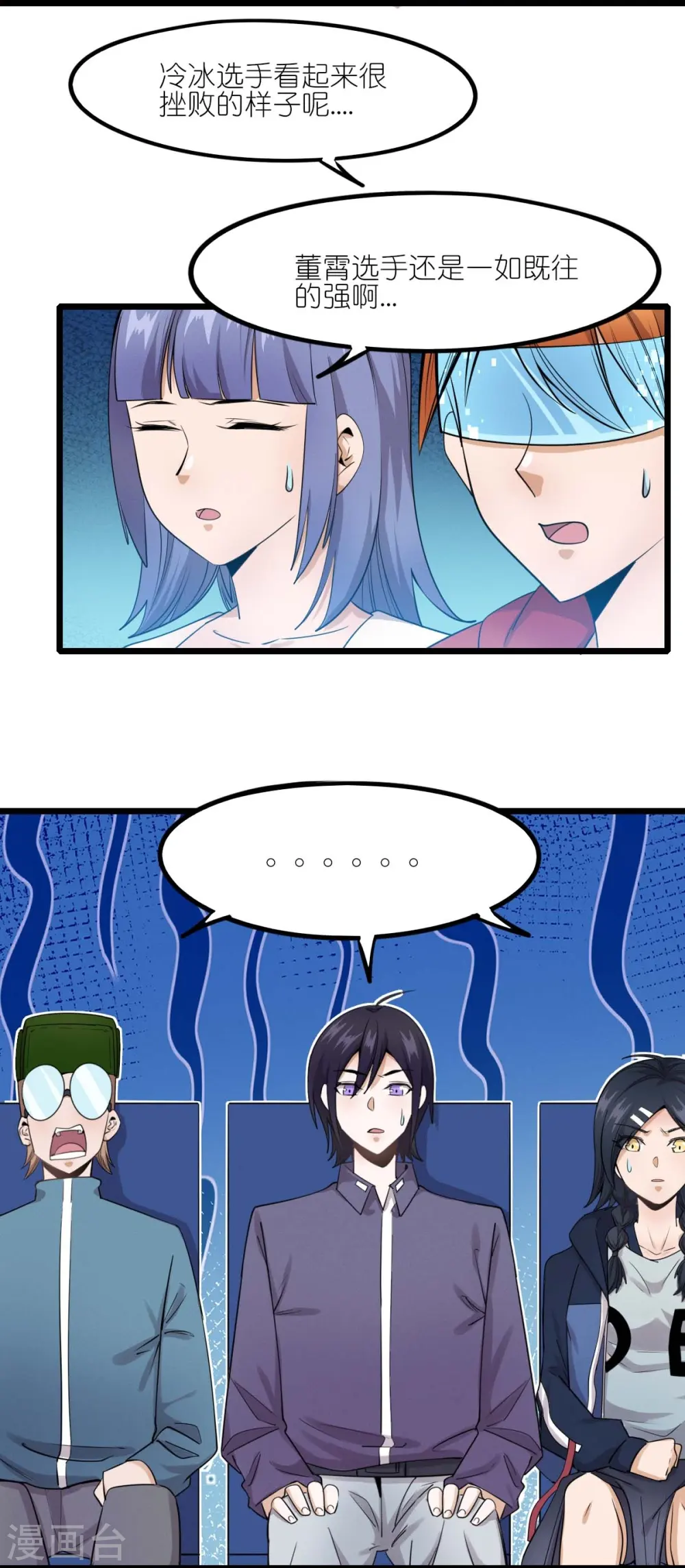 第259话 天才和疯子，谁更强 第3页