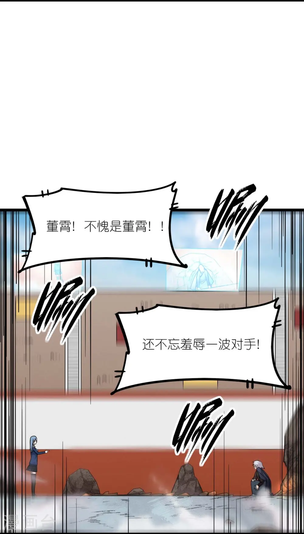 第259话 天才和疯子，谁更强 第5页