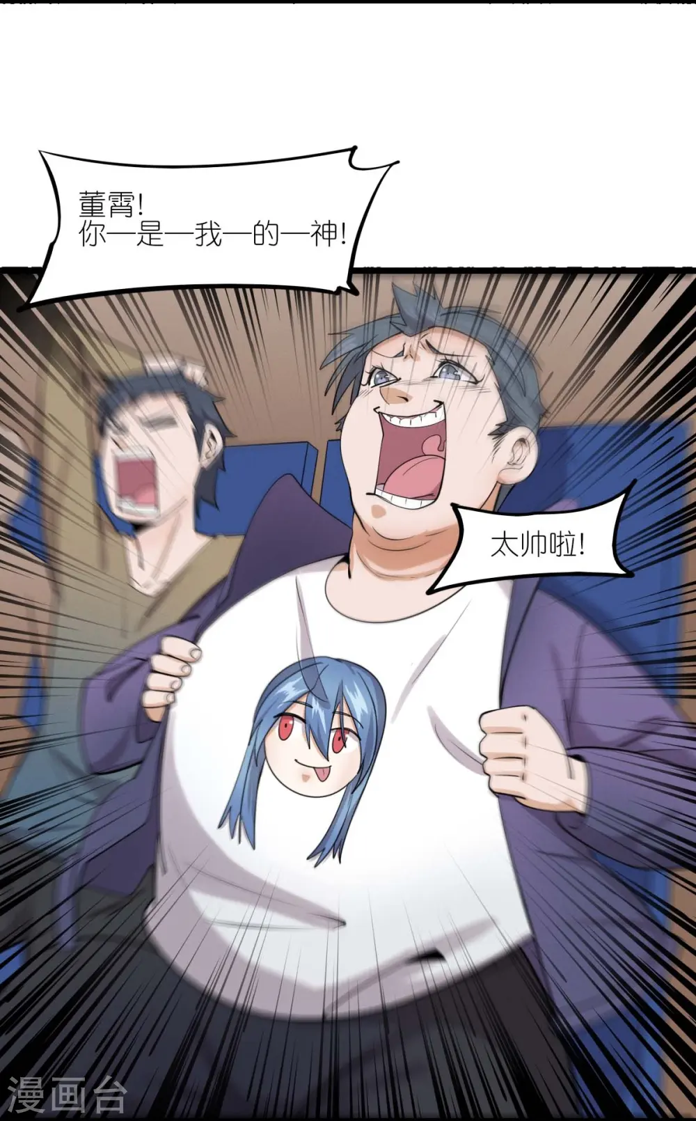 第259话 天才和疯子，谁更强 第6页