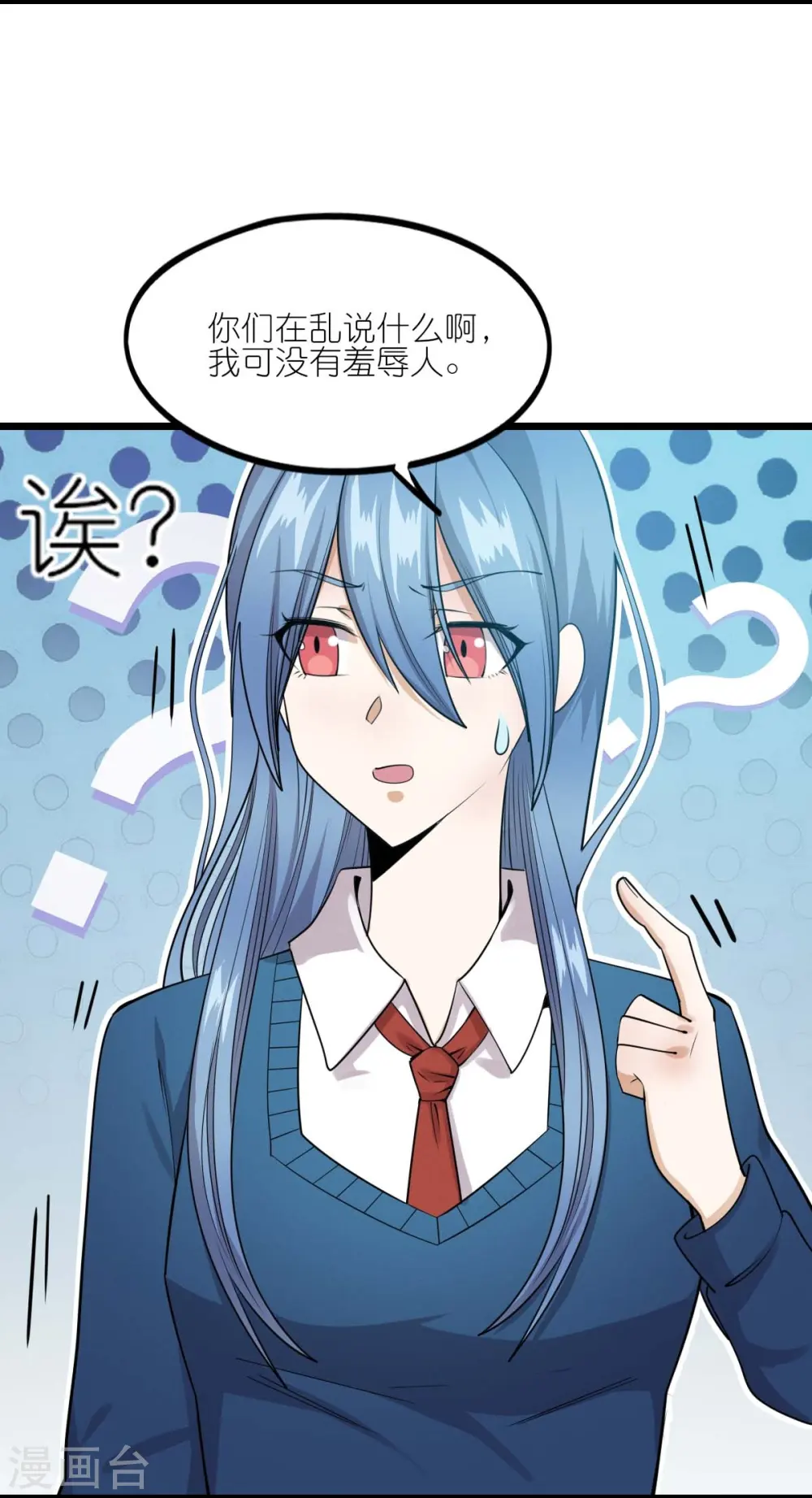 第259话 天才和疯子，谁更强 第7页