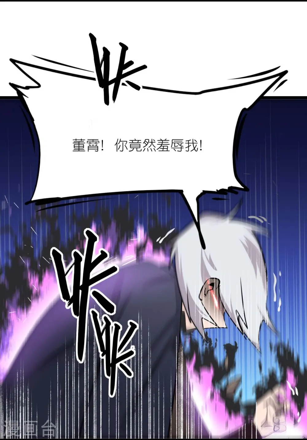 第259话 天才和疯子，谁更强 第8页