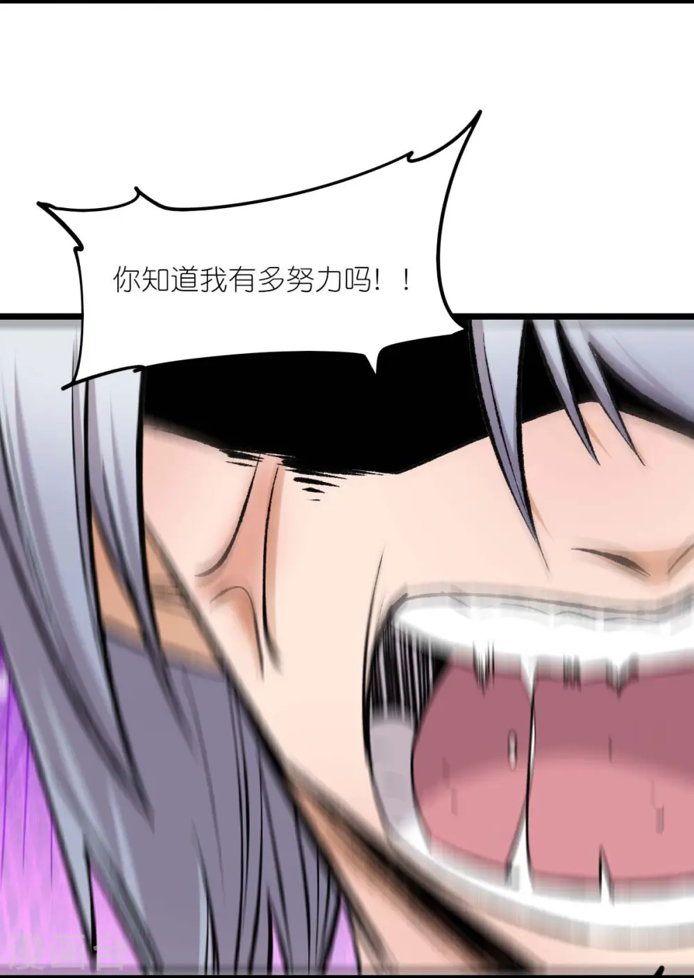 第259话 天才和疯子，谁更强 第10页