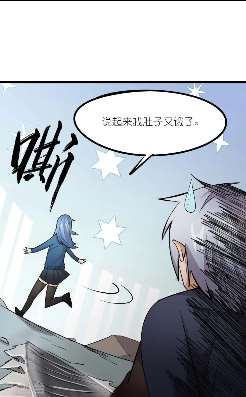 第259话 天才和疯子，谁更强 第13页