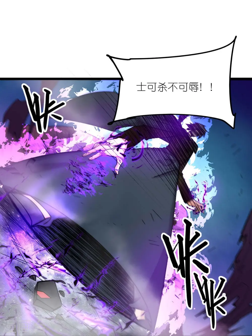 第259话 天才和疯子，谁更强 第16页
