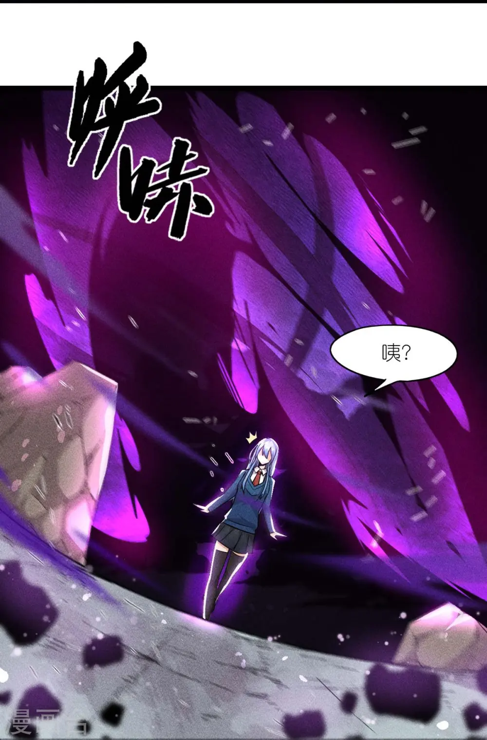 第259话 天才和疯子，谁更强 第20页