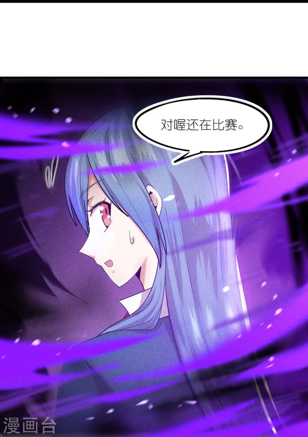 第259话 天才和疯子，谁更强 第21页