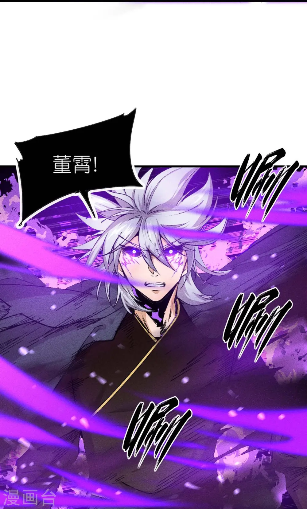 第259话 天才和疯子，谁更强 第22页
