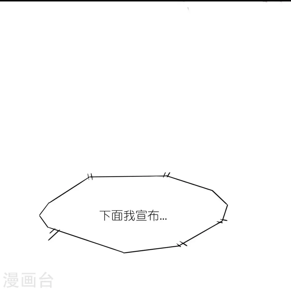第258话 冷冰对战董霄 第8页