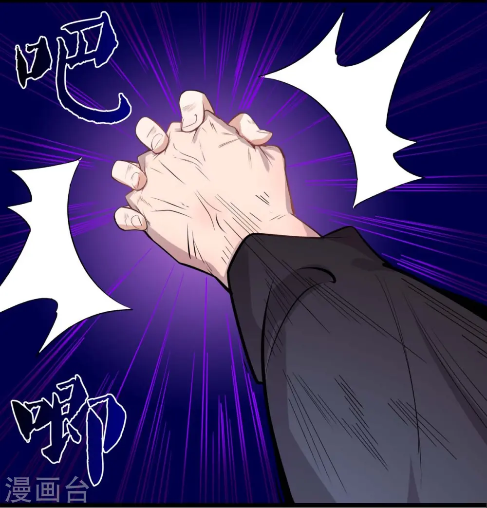 第258话 冷冰对战董霄 第14页