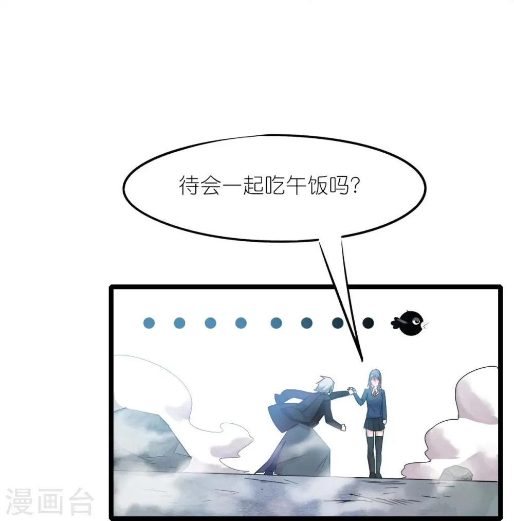 第258话 冷冰对战董霄 第15页