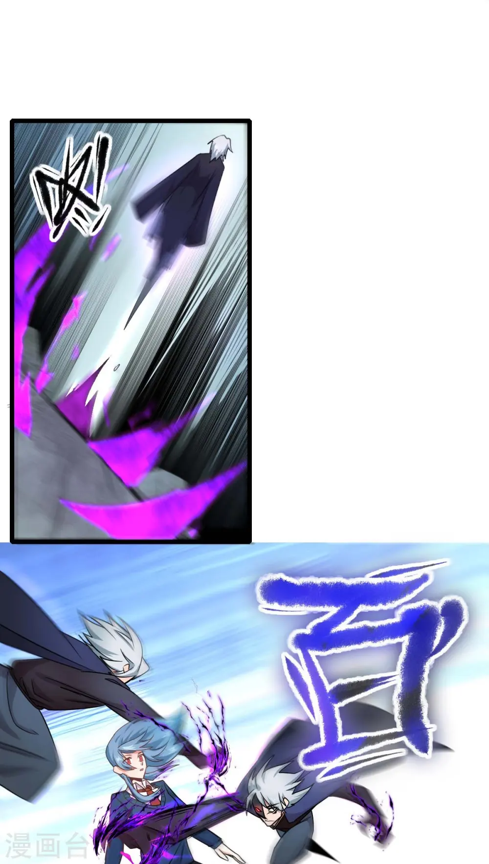 第258话 冷冰对战董霄 第17页