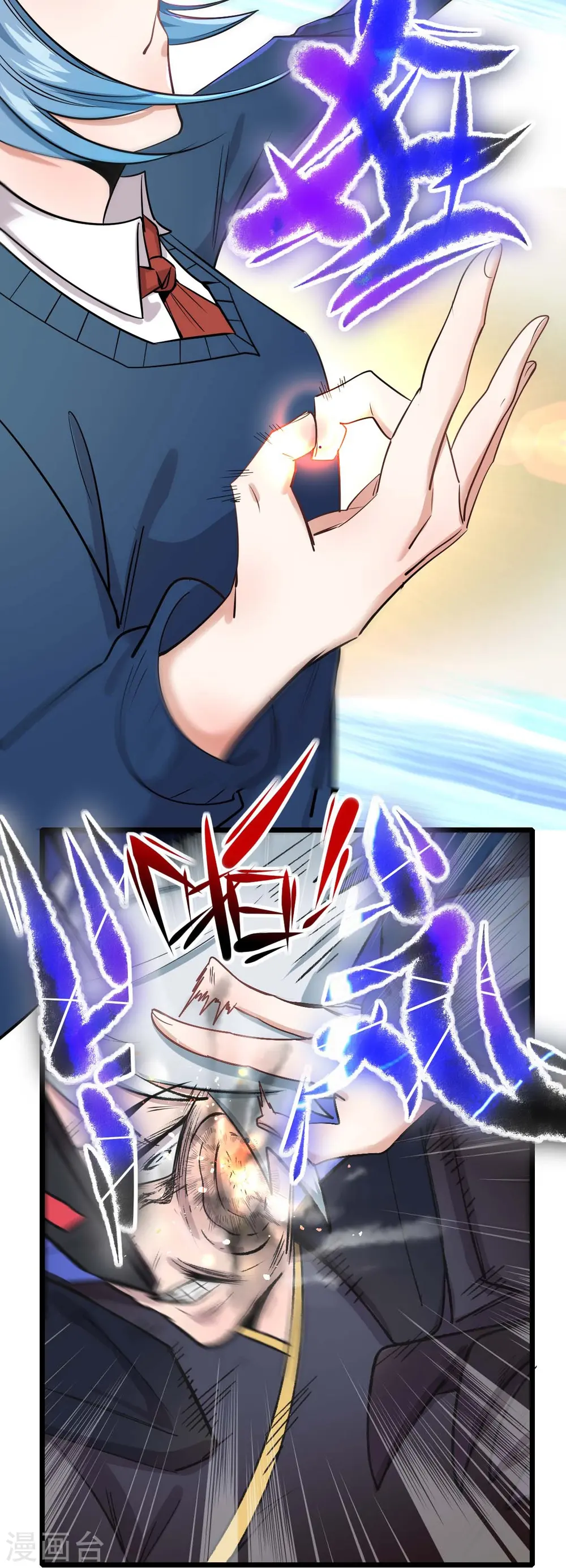 第258话 冷冰对战董霄 第19页