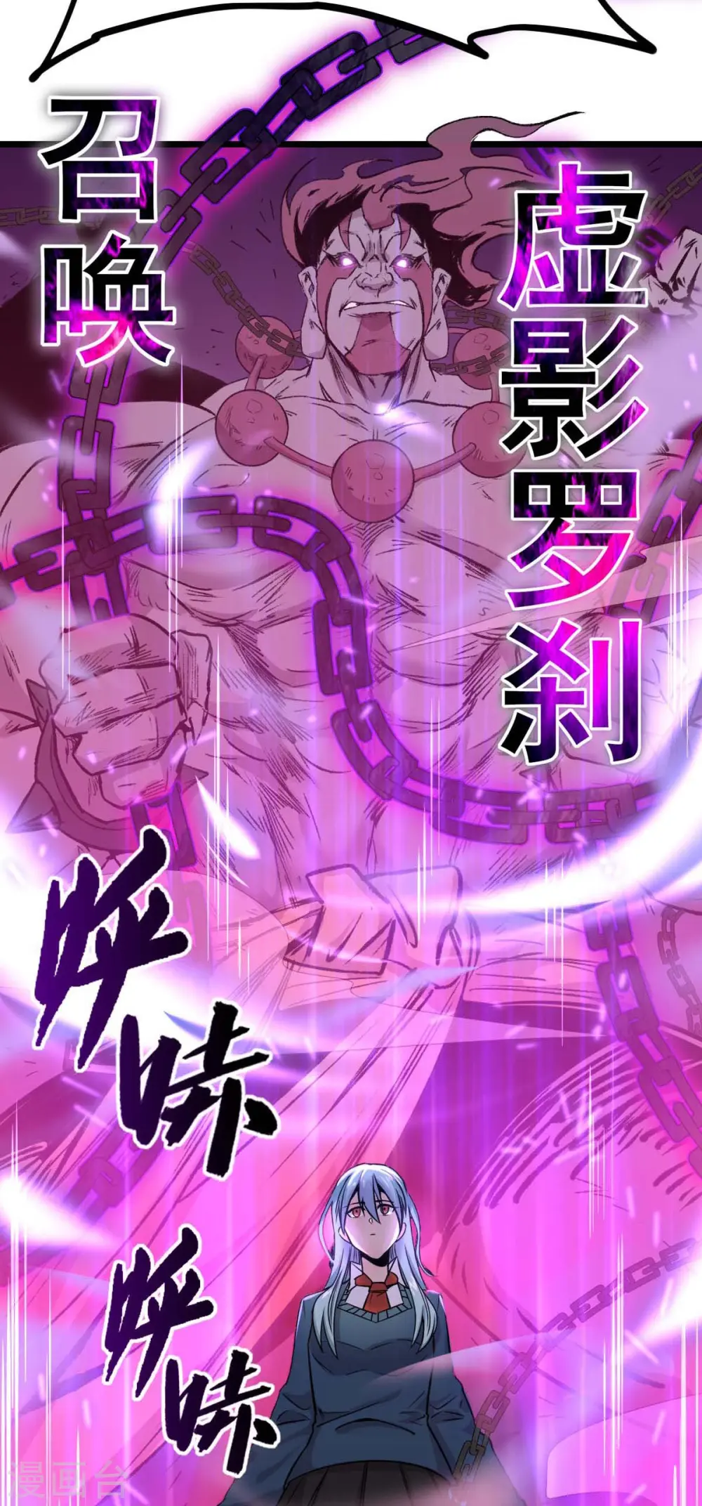 第258话 冷冰对战董霄 第23页