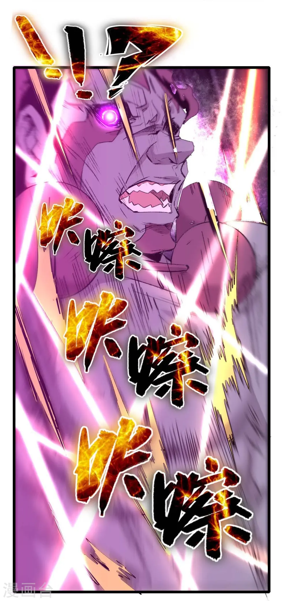 第258话 冷冰对战董霄 第25页