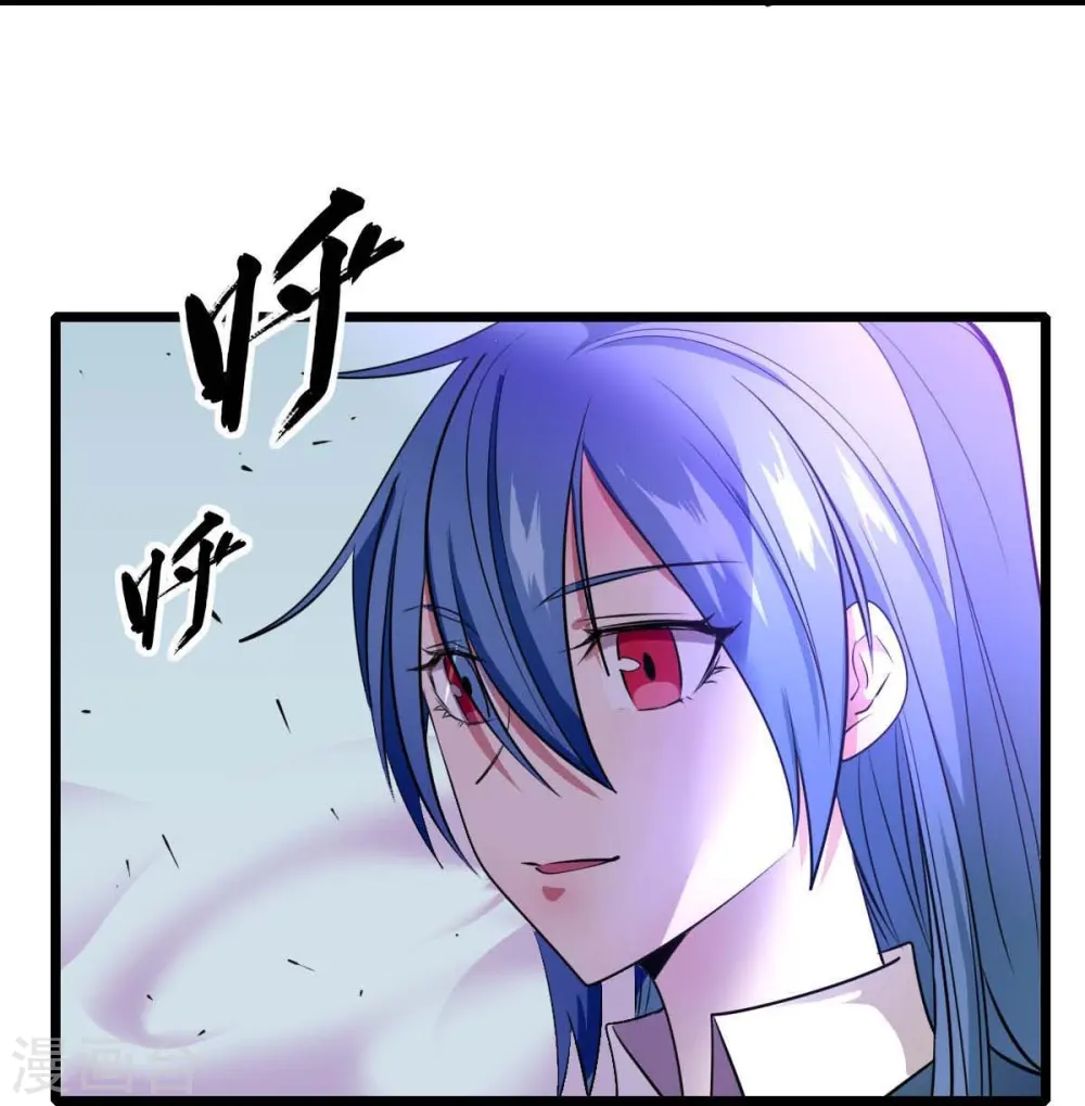 第258话 冷冰对战董霄 第27页