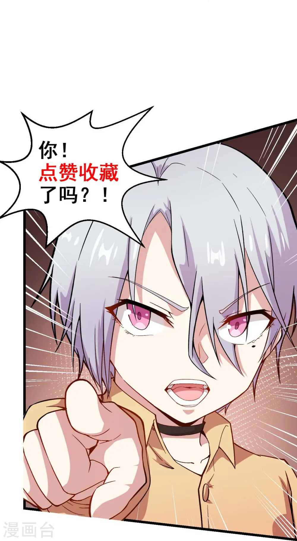 第258话 冷冰对战董霄 第29页