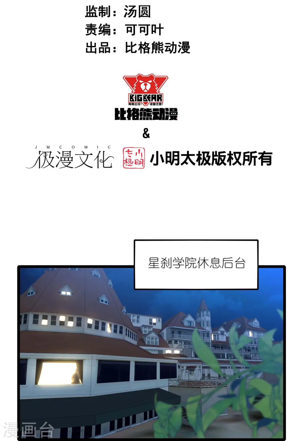 第257话 就让我看这吗？ 第2页