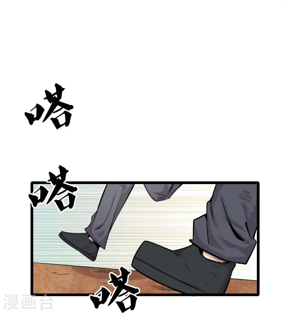 第257话 就让我看这吗？ 第3页