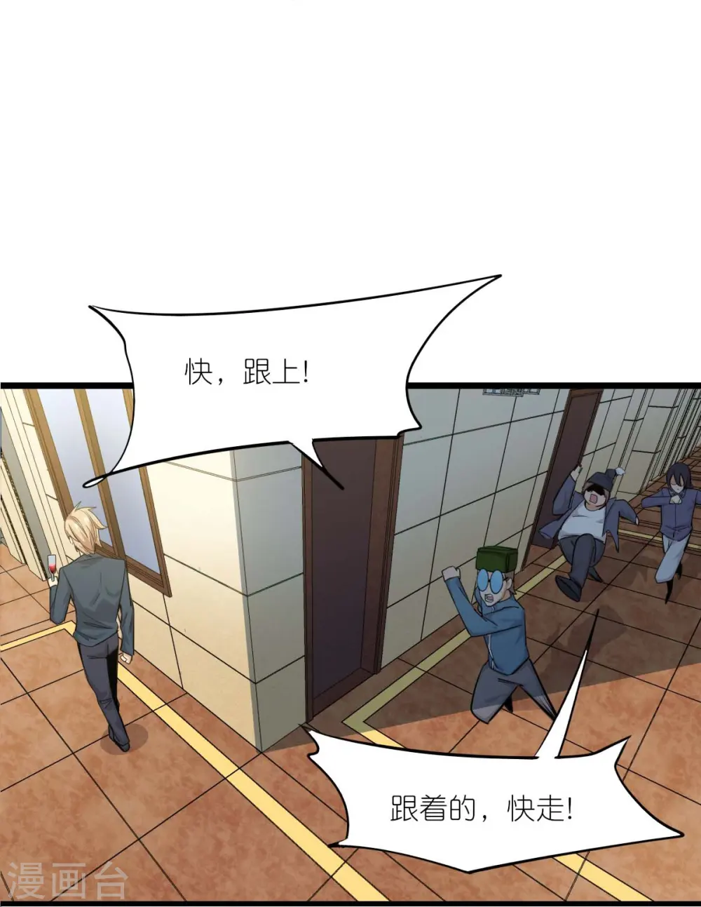 第257话 就让我看这吗？ 第4页