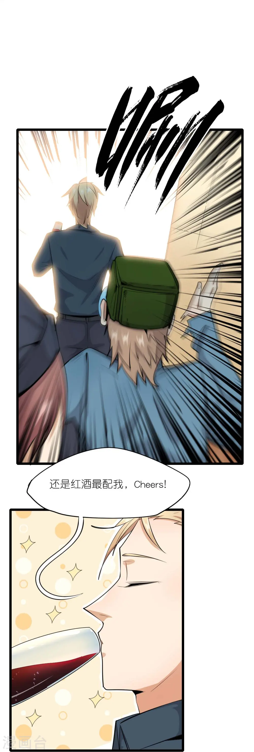 第257话 就让我看这吗？ 第5页
