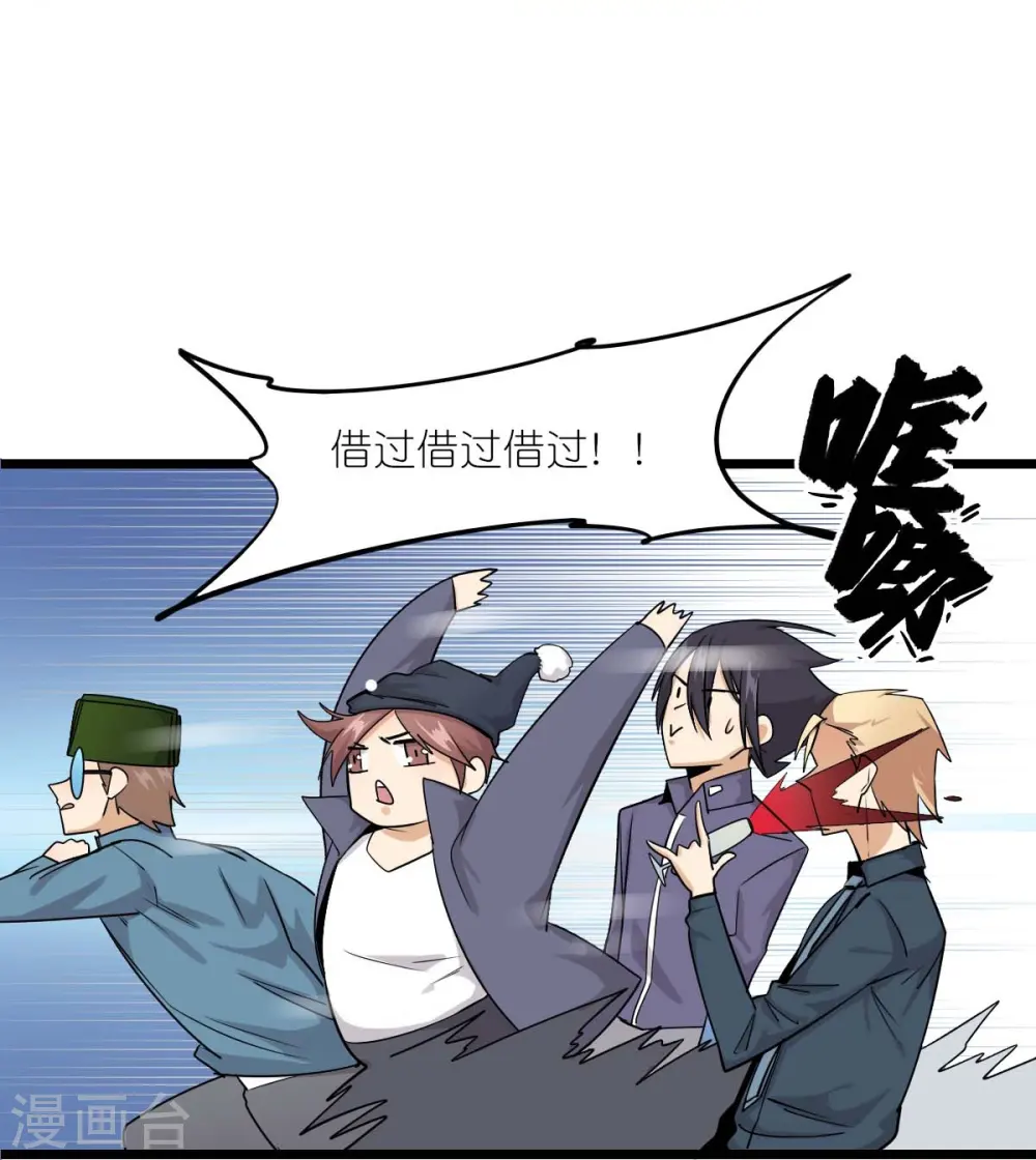 第257话 就让我看这吗？ 第6页