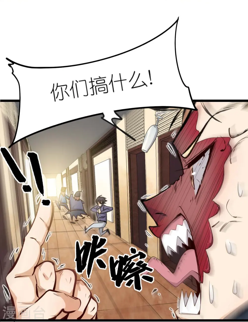 第257话 就让我看这吗？ 第7页