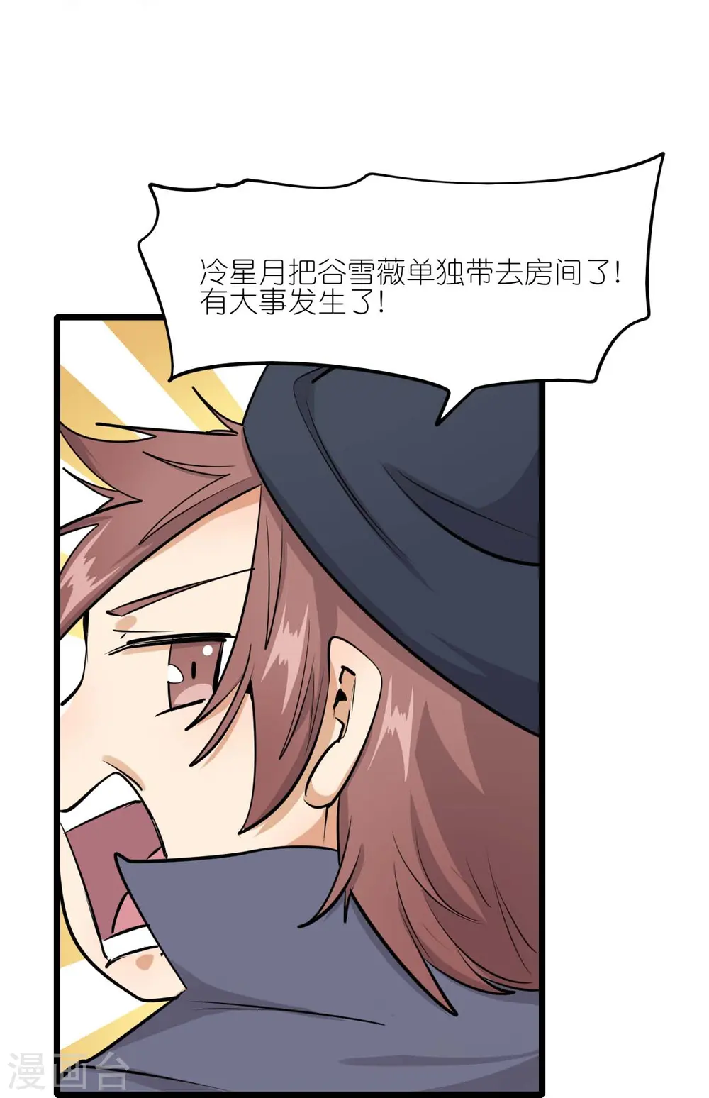 第257话 就让我看这吗？ 第8页