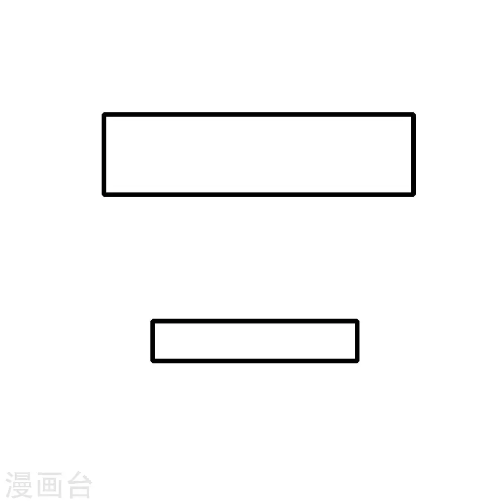 第257话 就让我看这吗？ 第10页