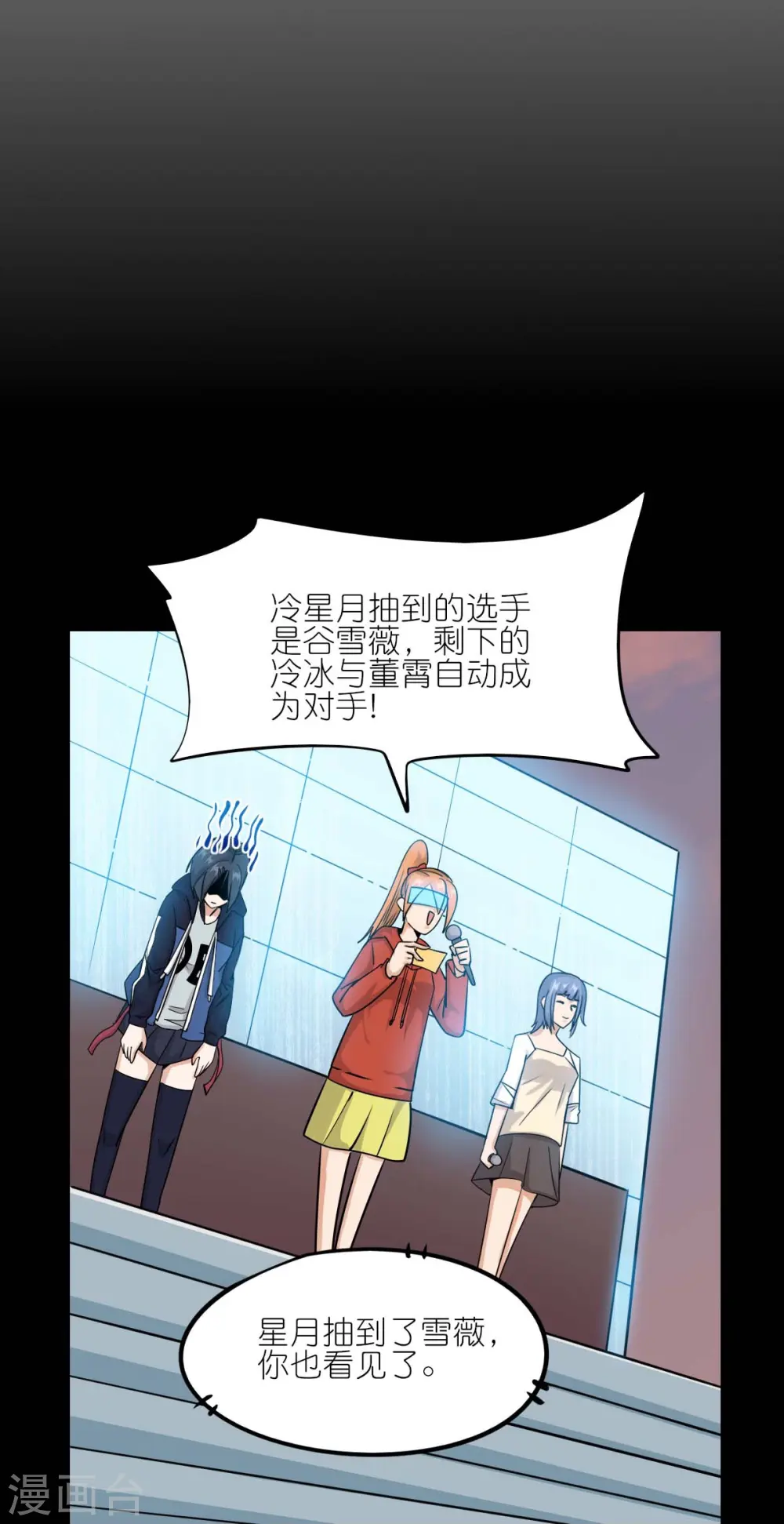 第257话 就让我看这吗？ 第12页