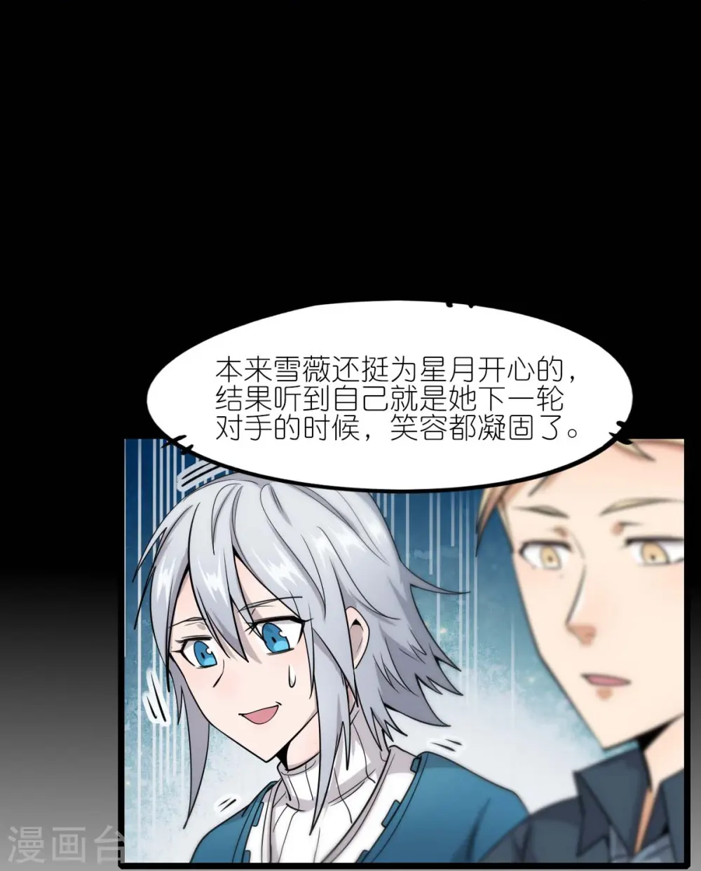 第257话 就让我看这吗？ 第13页