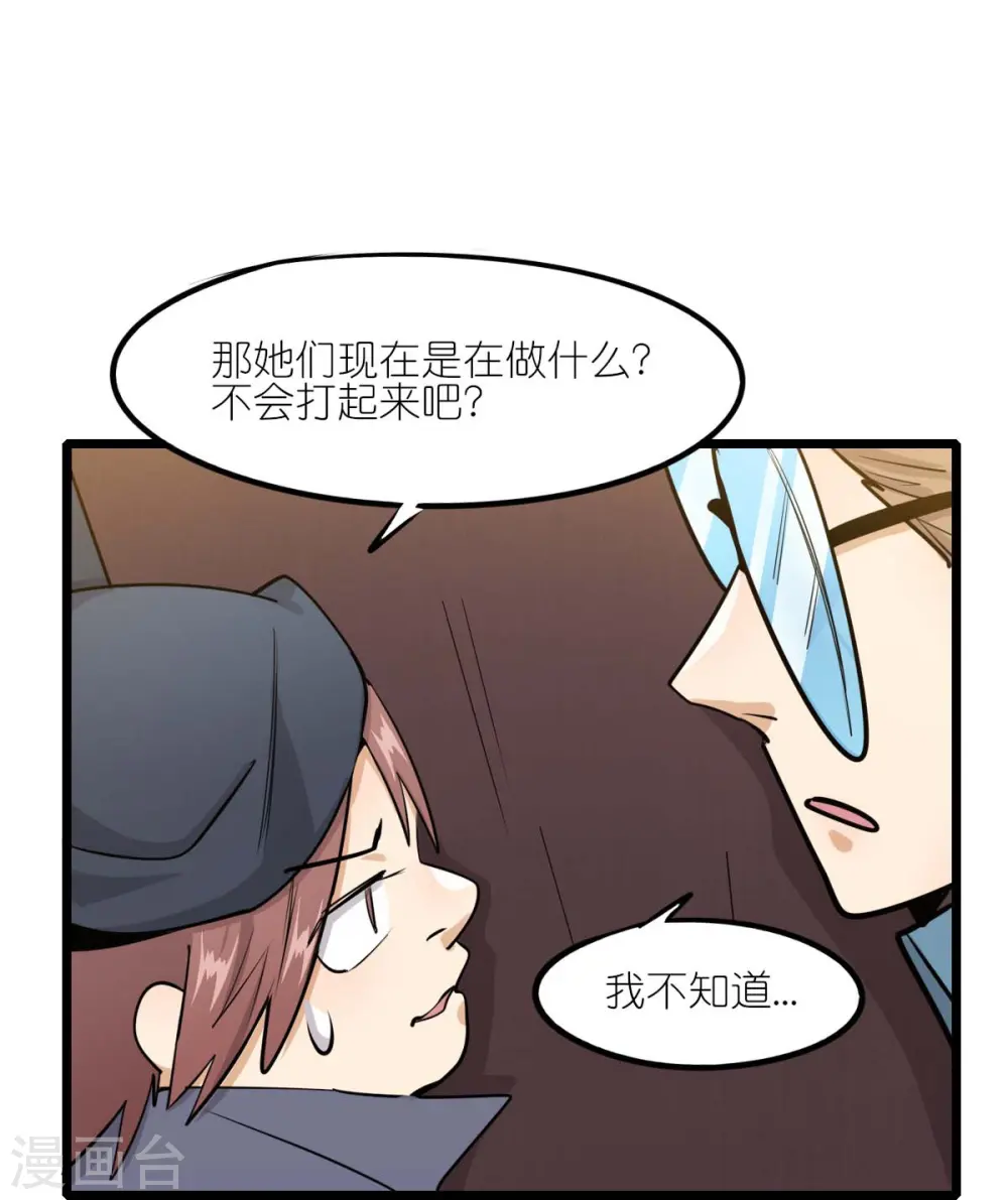 第257话 就让我看这吗？ 第15页