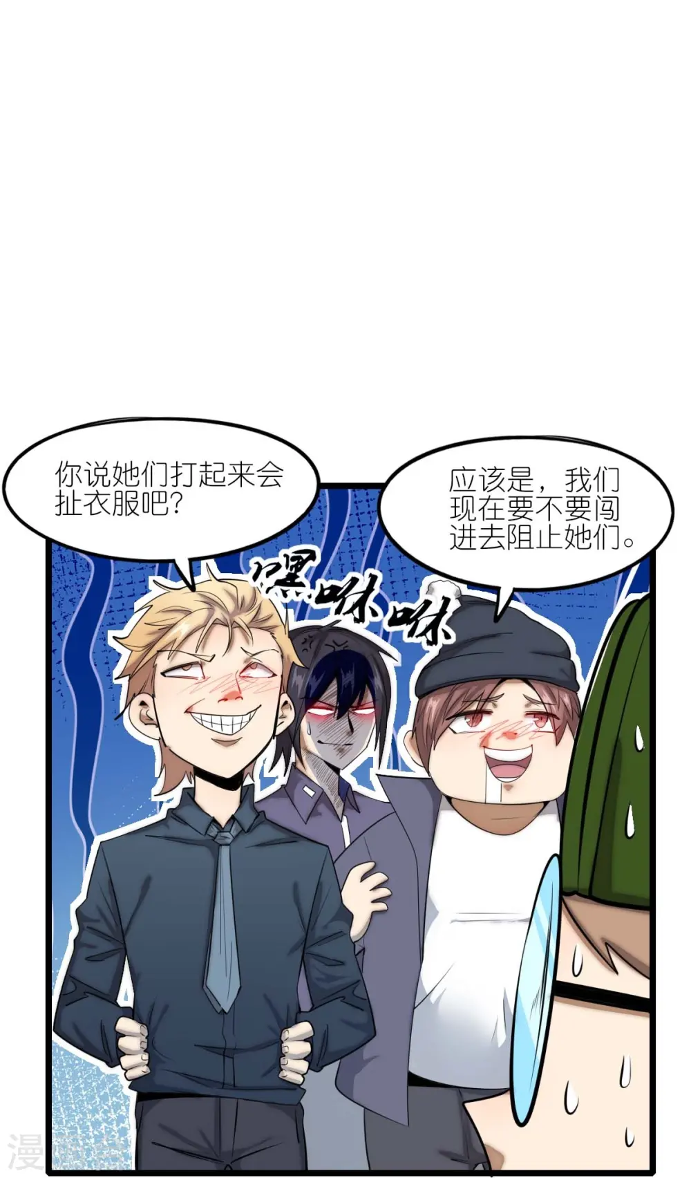 第257话 就让我看这吗？ 第17页