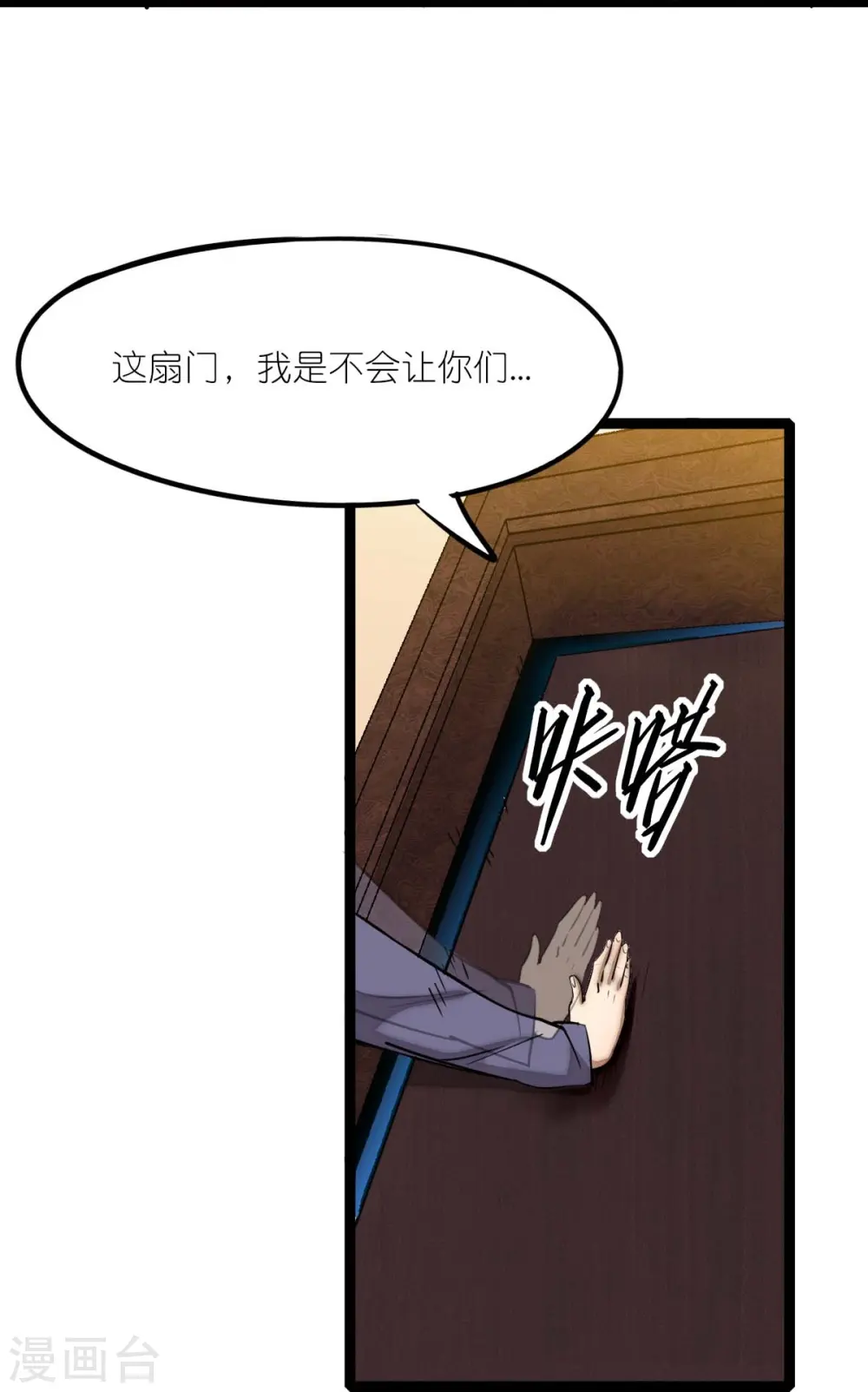 第257话 就让我看这吗？ 第19页