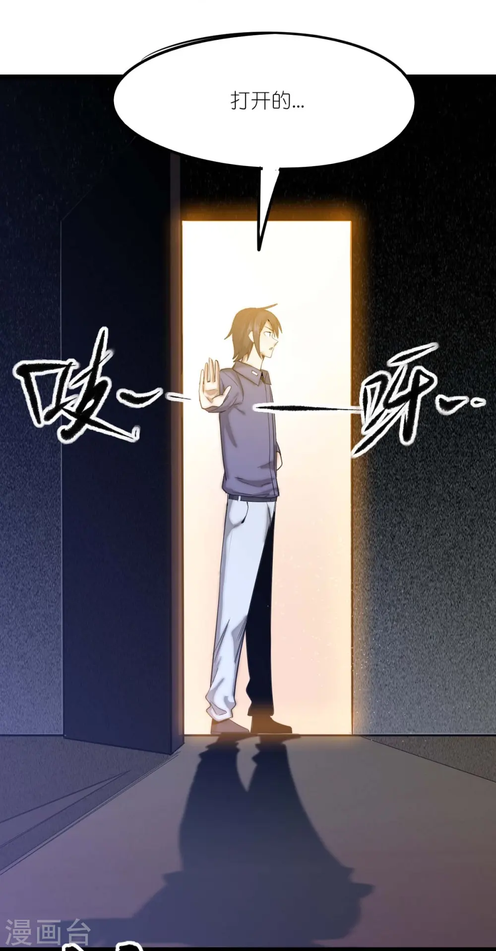 第257话 就让我看这吗？ 第20页
