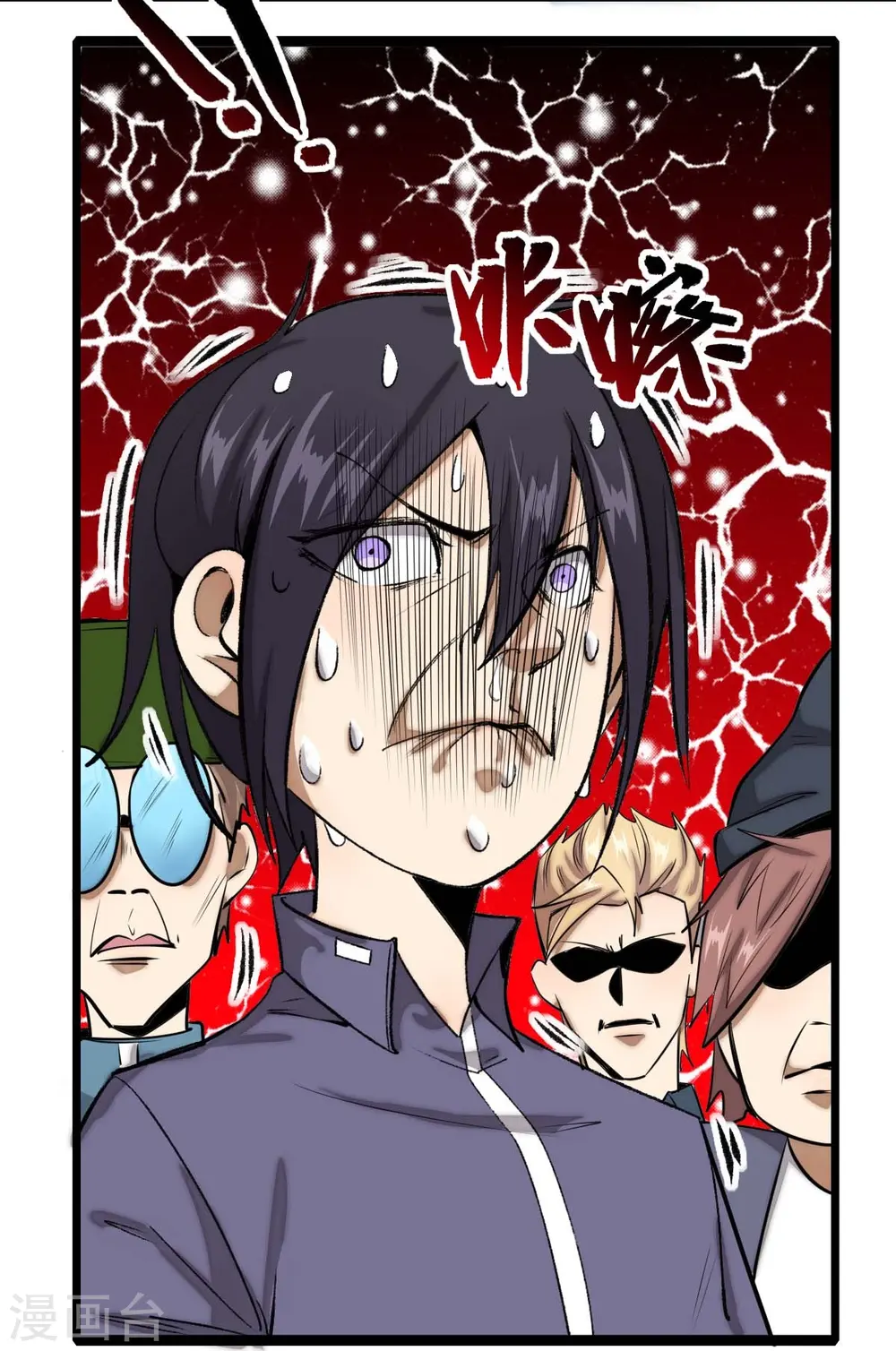 第257话 就让我看这吗？ 第21页