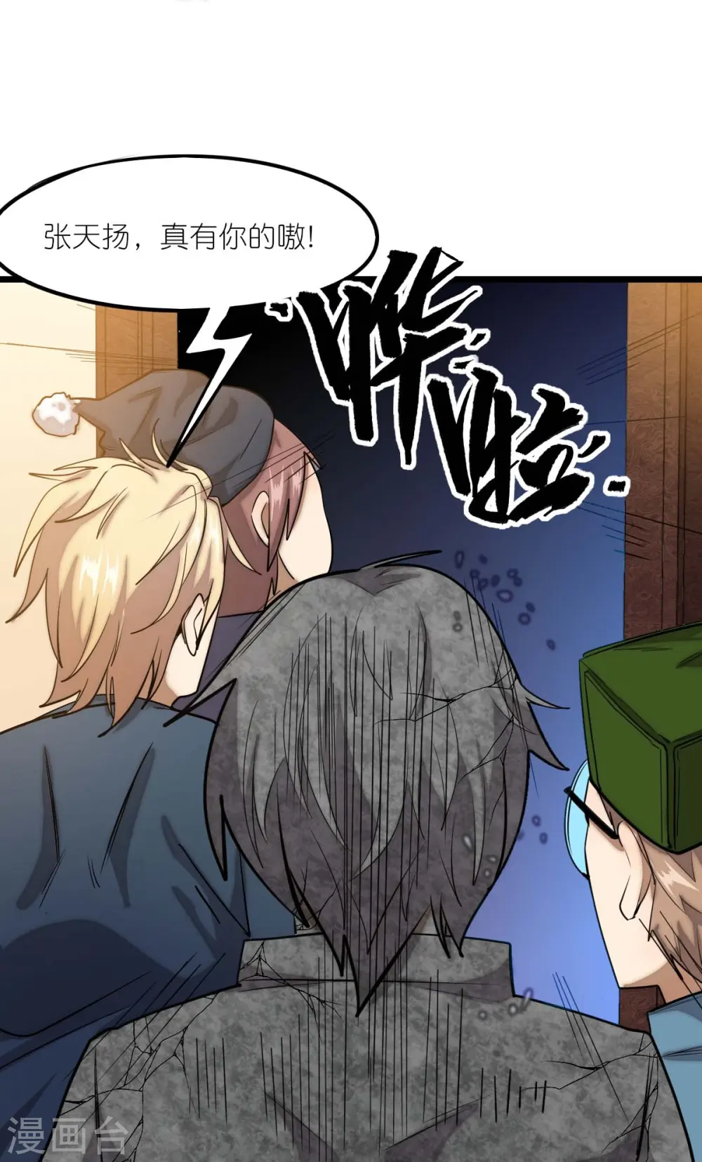第257话 就让我看这吗？ 第22页