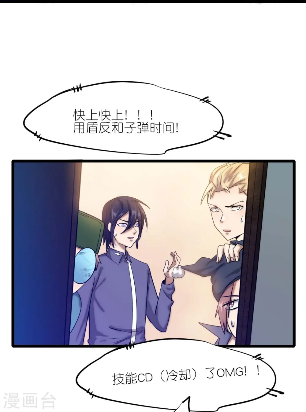 第257话 就让我看这吗？ 第23页