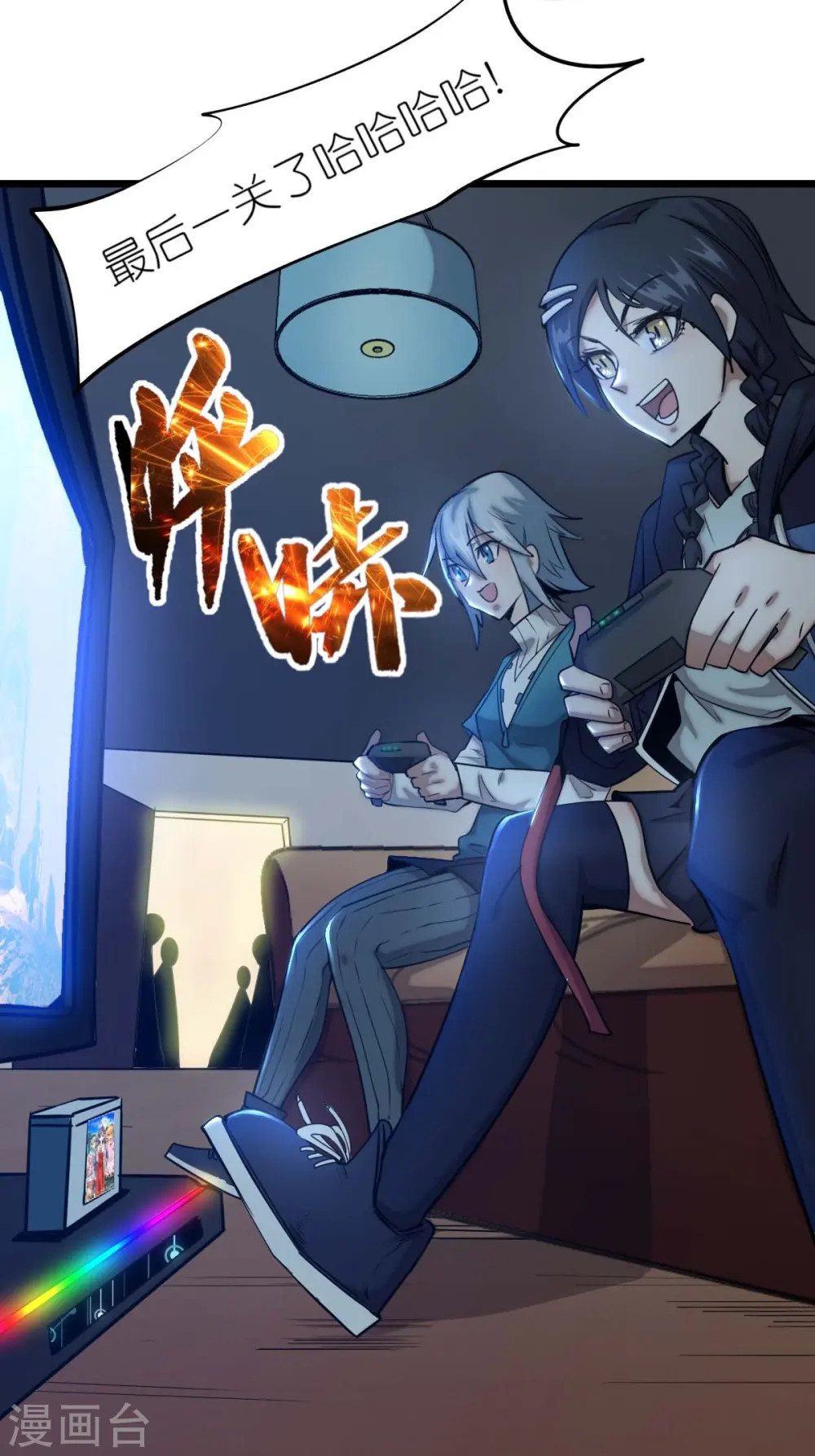 第257话 就让我看这吗？ 第24页