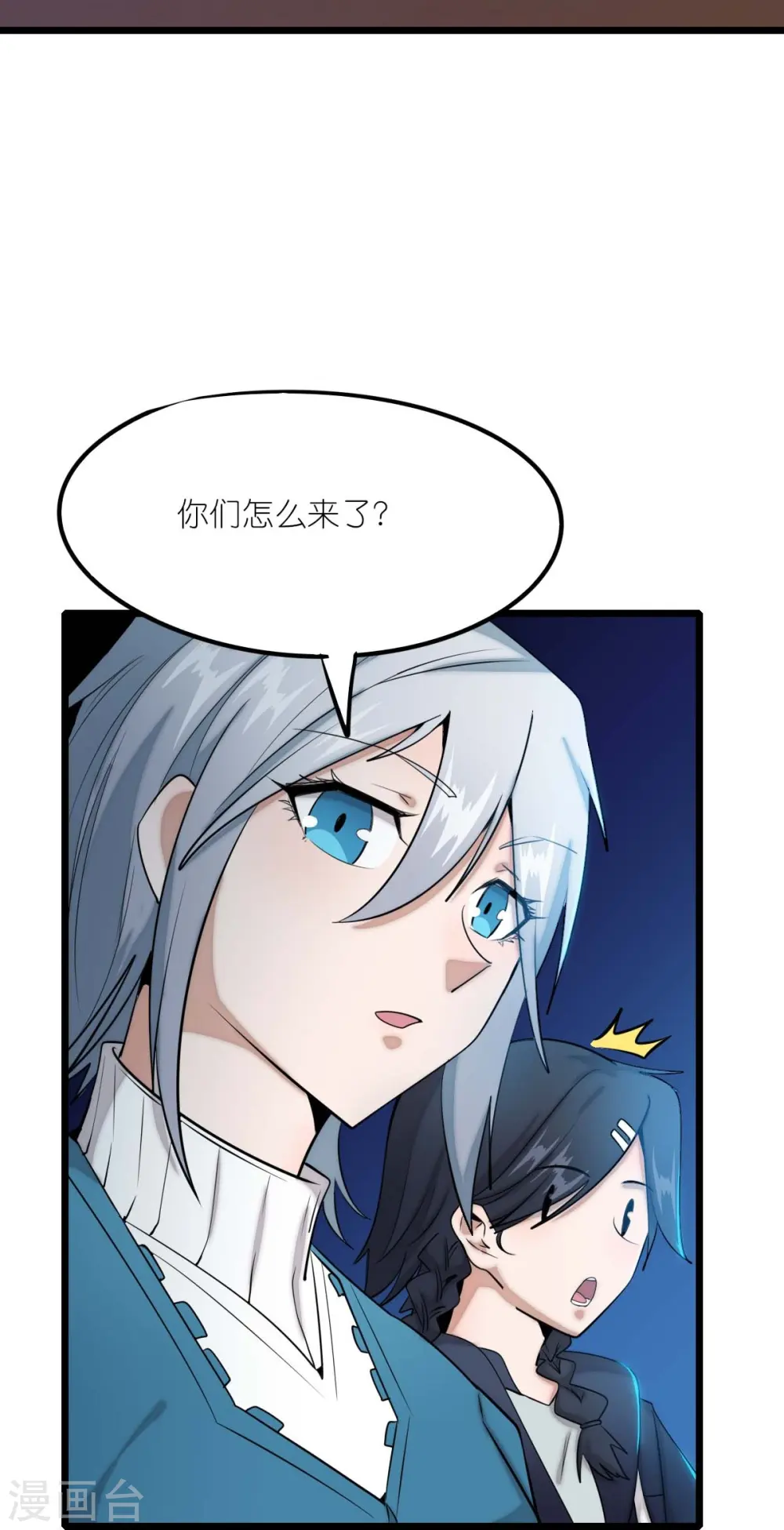 第257话 就让我看这吗？ 第25页