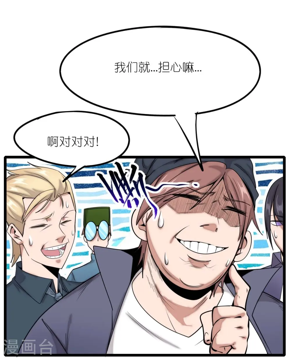 第257话 就让我看这吗？ 第26页