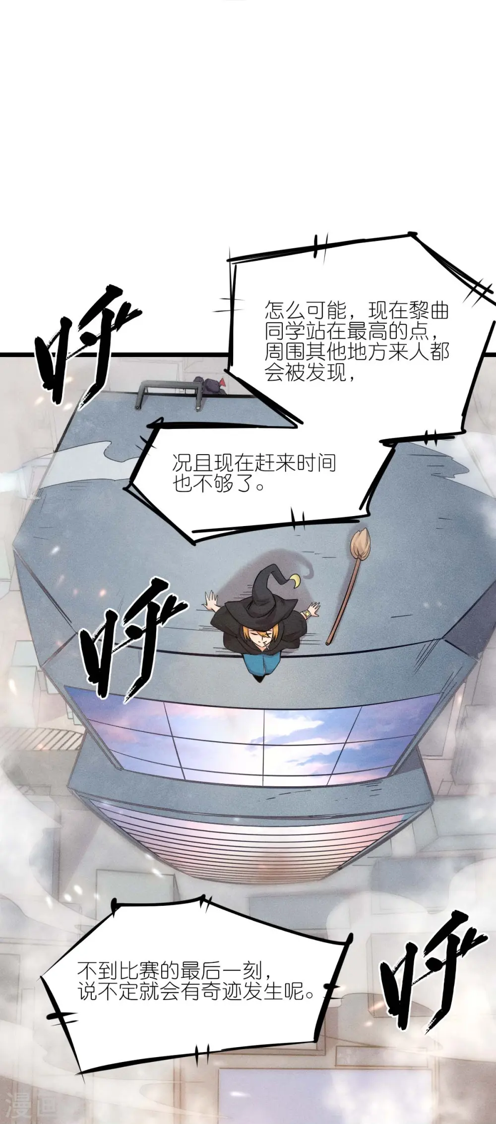 第256话 这谁能想得到呢 第4页