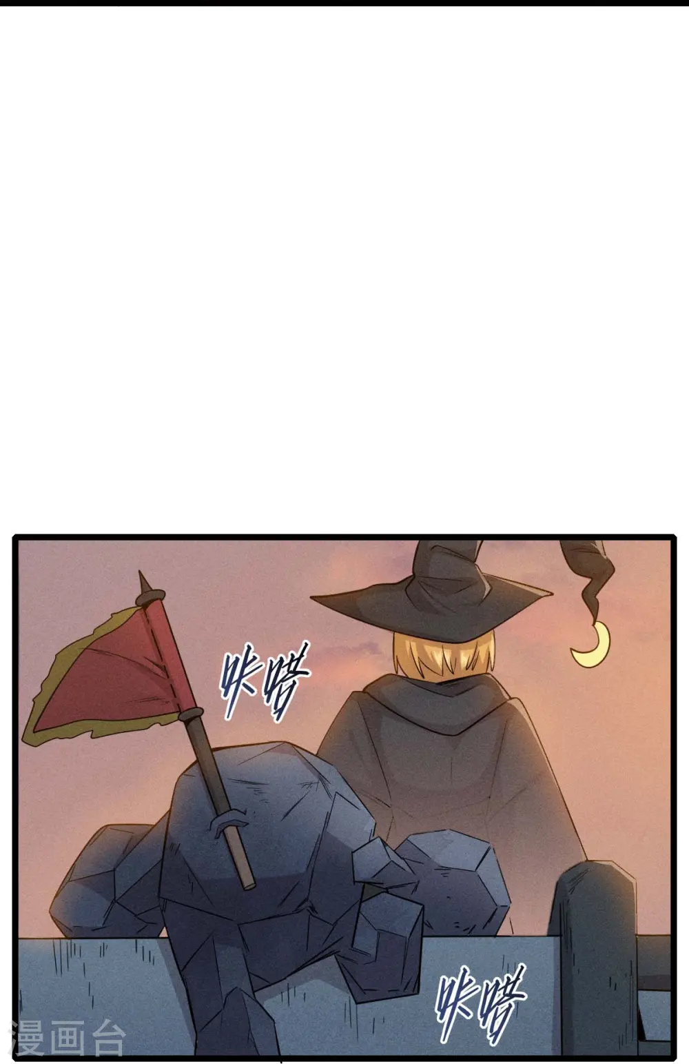 第256话 这谁能想得到呢 第5页