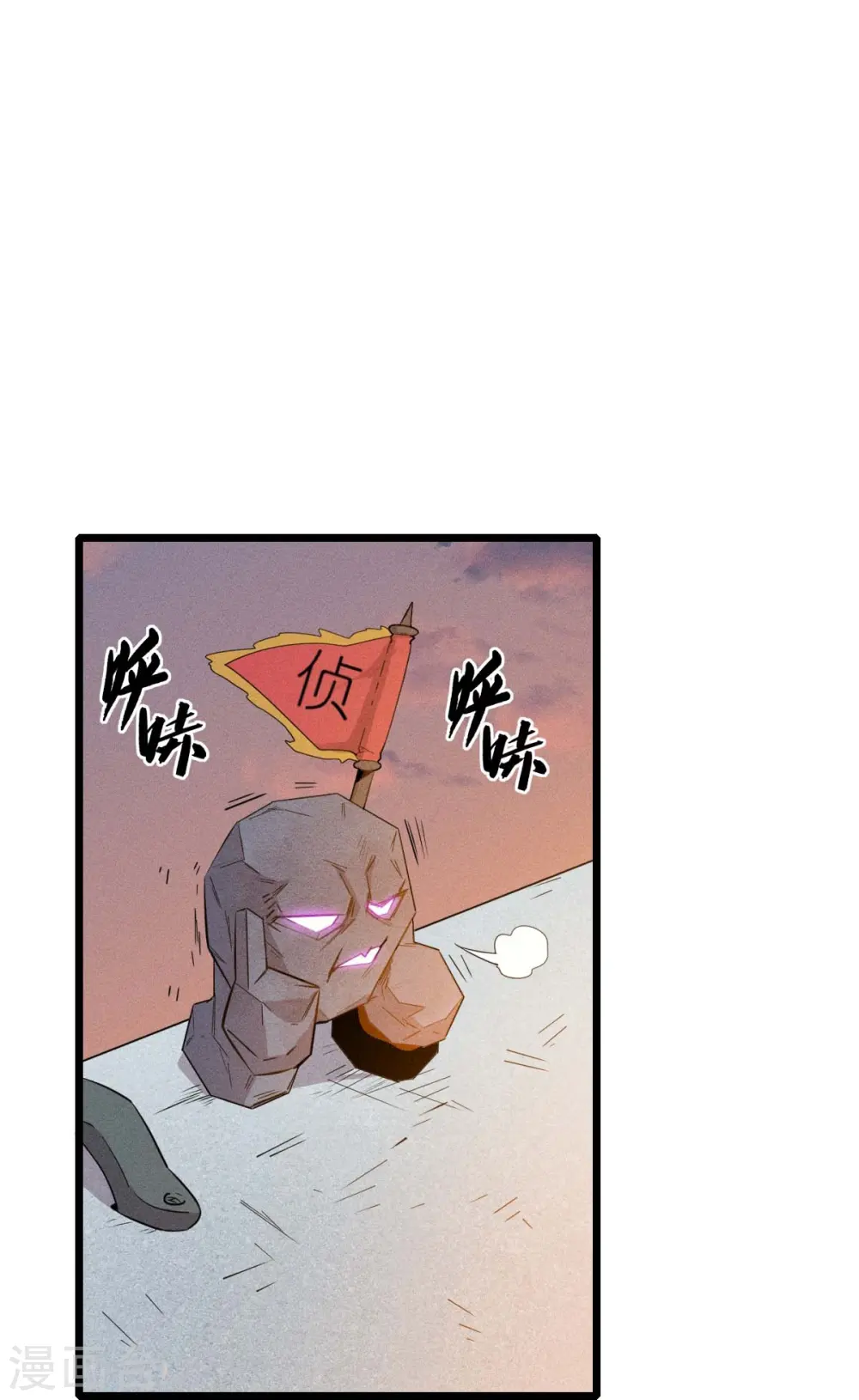 第256话 这谁能想得到呢 第6页