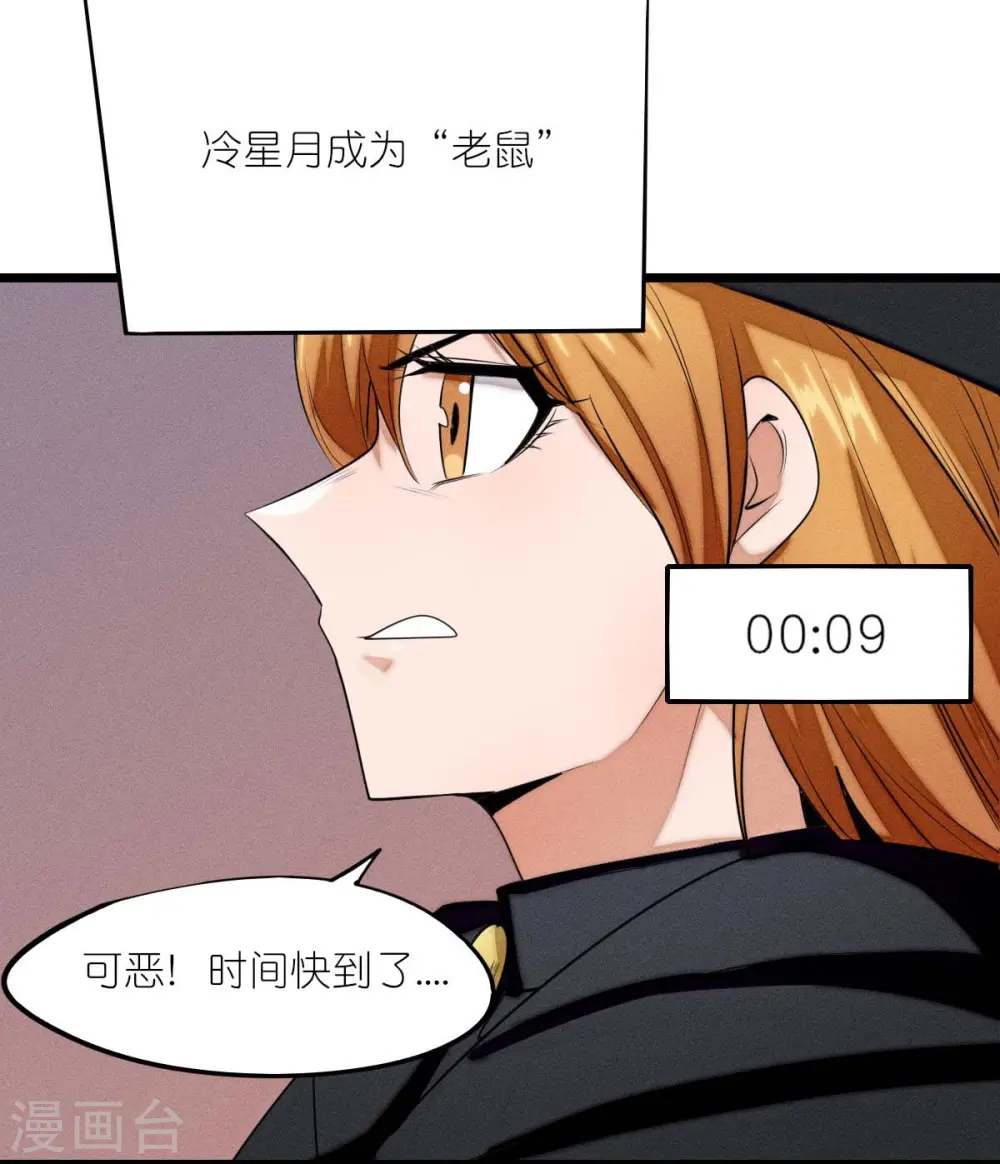 第256话 这谁能想得到呢 第13页