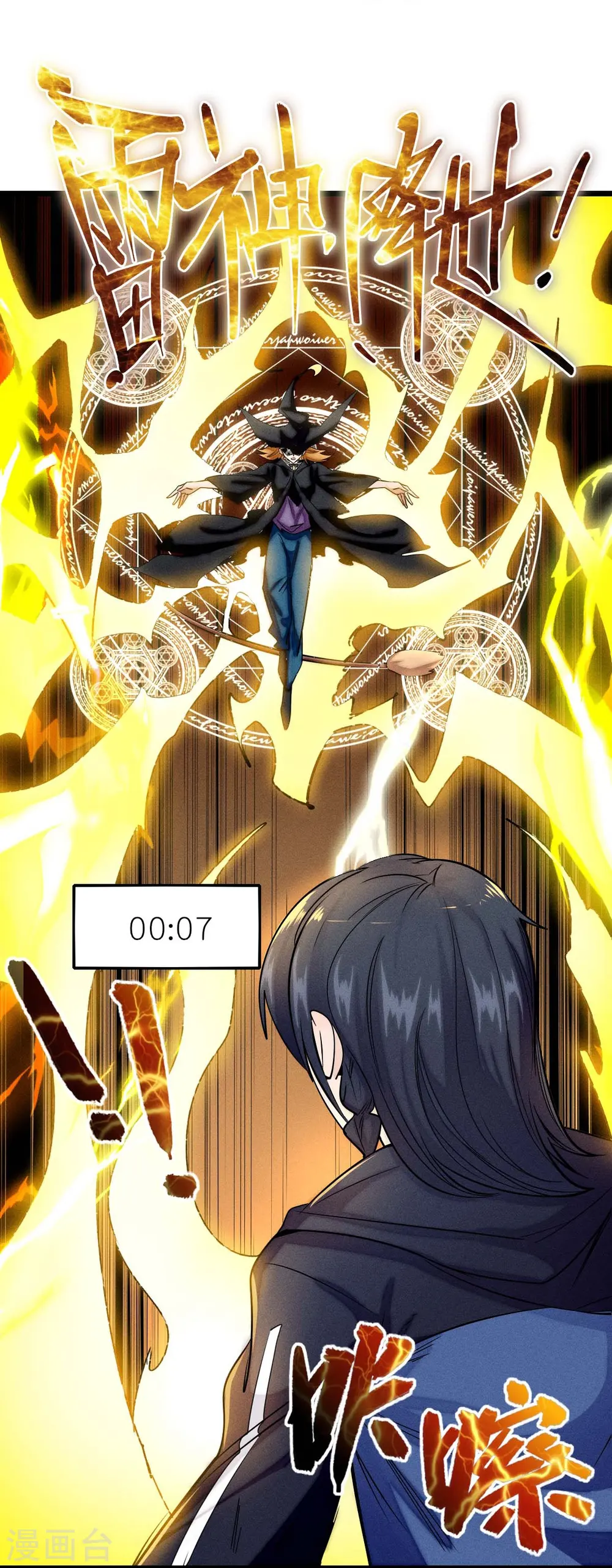 第256话 这谁能想得到呢 第15页