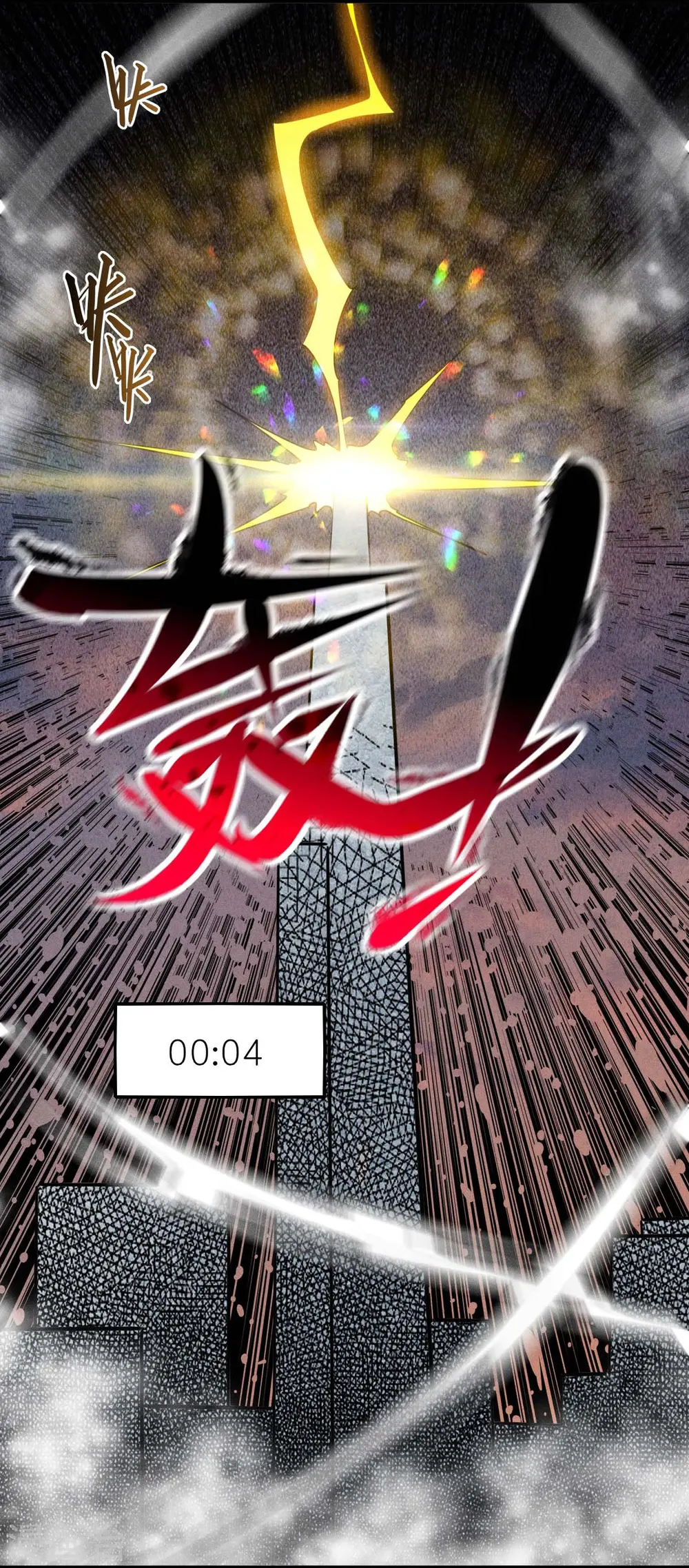 第256话 这谁能想得到呢 第17页