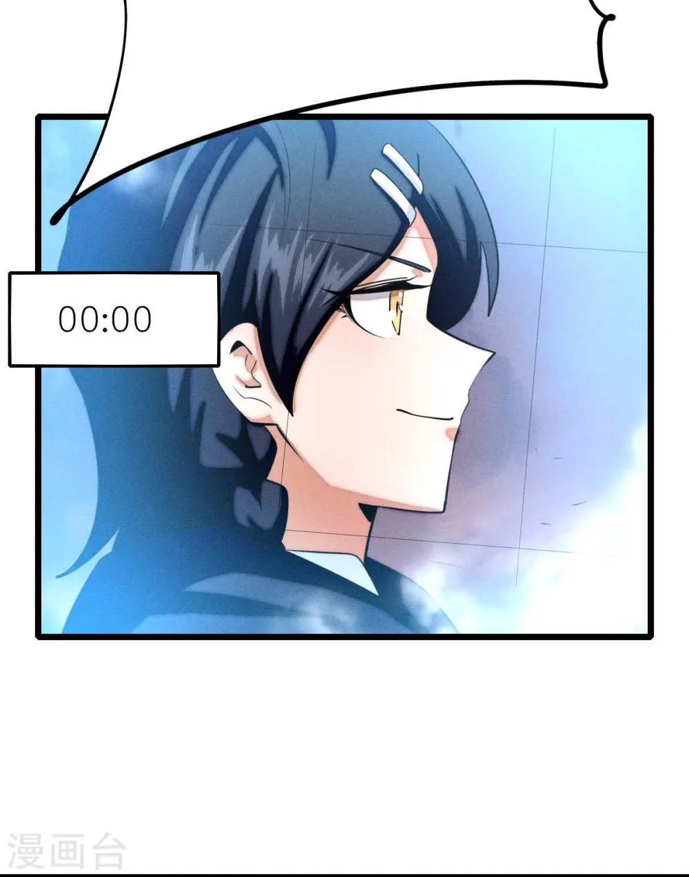 第256话 这谁能想得到呢 第21页