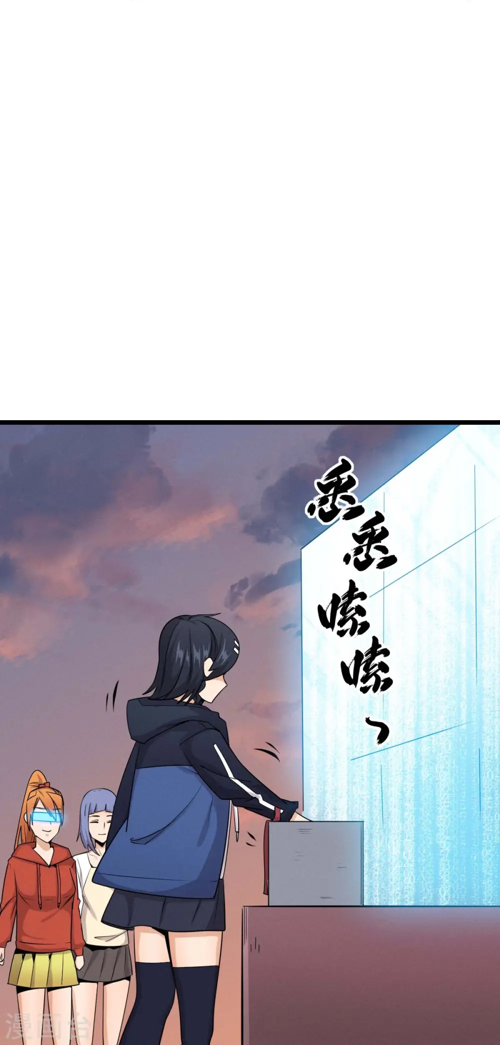 第256话 这谁能想得到呢 第29页