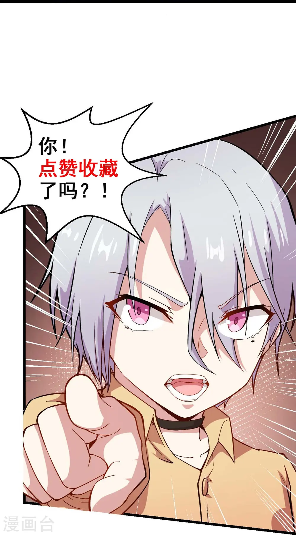 第256话 这谁能想得到呢 第31页